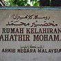 Rumah Kelahiran Tun Dr Mahathir